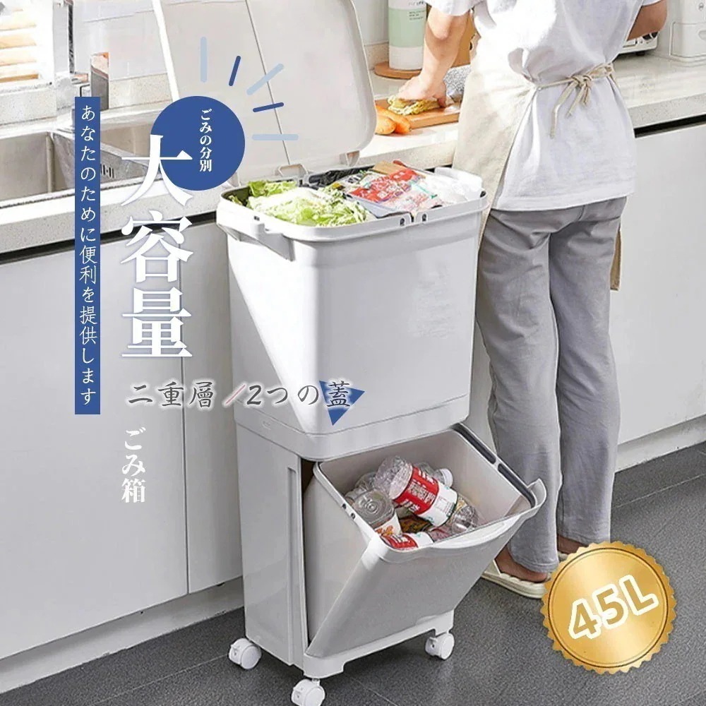 【3日出荷！2026新作】ゴミ箱 45L袋可 45リットル袋可 おしゃれ フロントオープン 分別 ダストボックス 積み重ね キッチン スリム シンプル 大容量 ふた付き 縦型 カウンター下 C-37