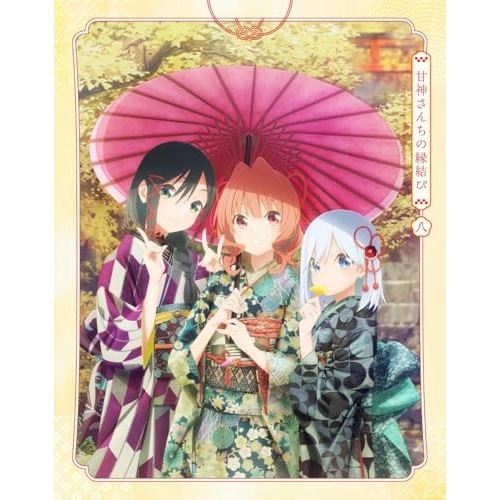 「甘神さんちの縁結び」 Vol.8(Blu-ray Disc) (Blu-ray) KIXA-90992