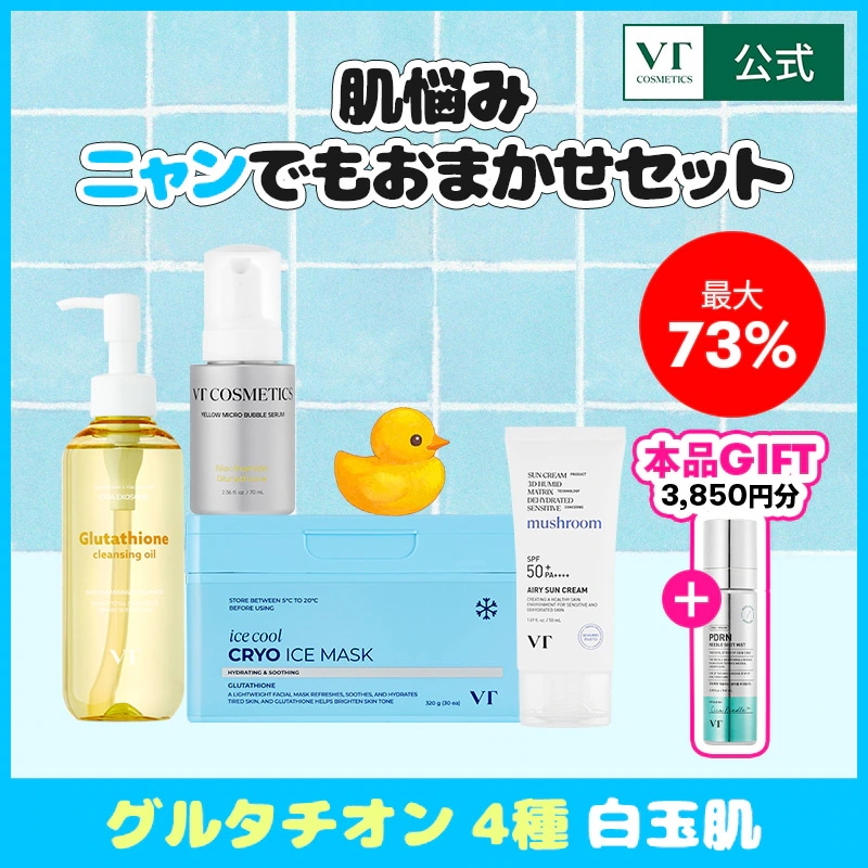 Qoo10] VTコスメティックス 【カジサックコラボ】【本品GIFT】肌