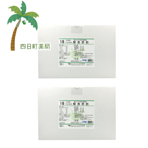 第2類医薬品 解表舒筋 エキス細粒 300包 ( 葛根湯 ) 2個セット (合計600包) 18 かっこんとう 同一処方 漢方 飲みやすい