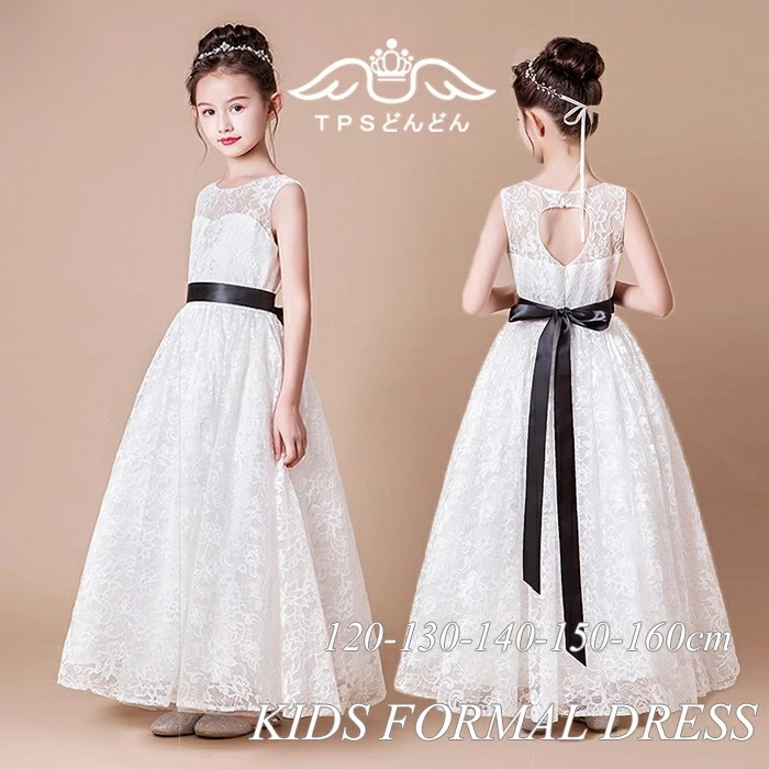 再入荷品【高級豪華ドレス】 子供ドレス 発表会ドレス レース ジュニアドレス 女の子 ロングドレス ホワイト コンクール ドレス レース 子供ドレス ワンピース ピアノ 子どもドレス 発表会 結婚式