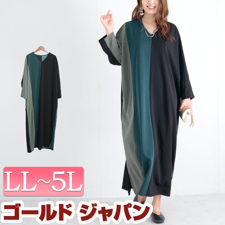 大きいサイズ レディース ワンピース カラー配色ドルマンワンピース ワンピ 長袖ワンピース 長袖 ロング マキシ Vネック ドルマン コクーン マルチカラー ストレッチ スリット ポケット ルームウェ 5,890円