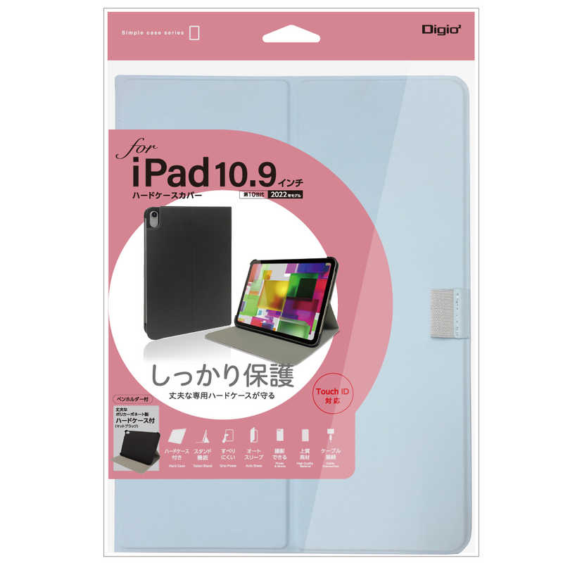 ナカバヤシ　iPad10.9インチ(2022)用 ハードケースカバー　TBCIP2207LBL