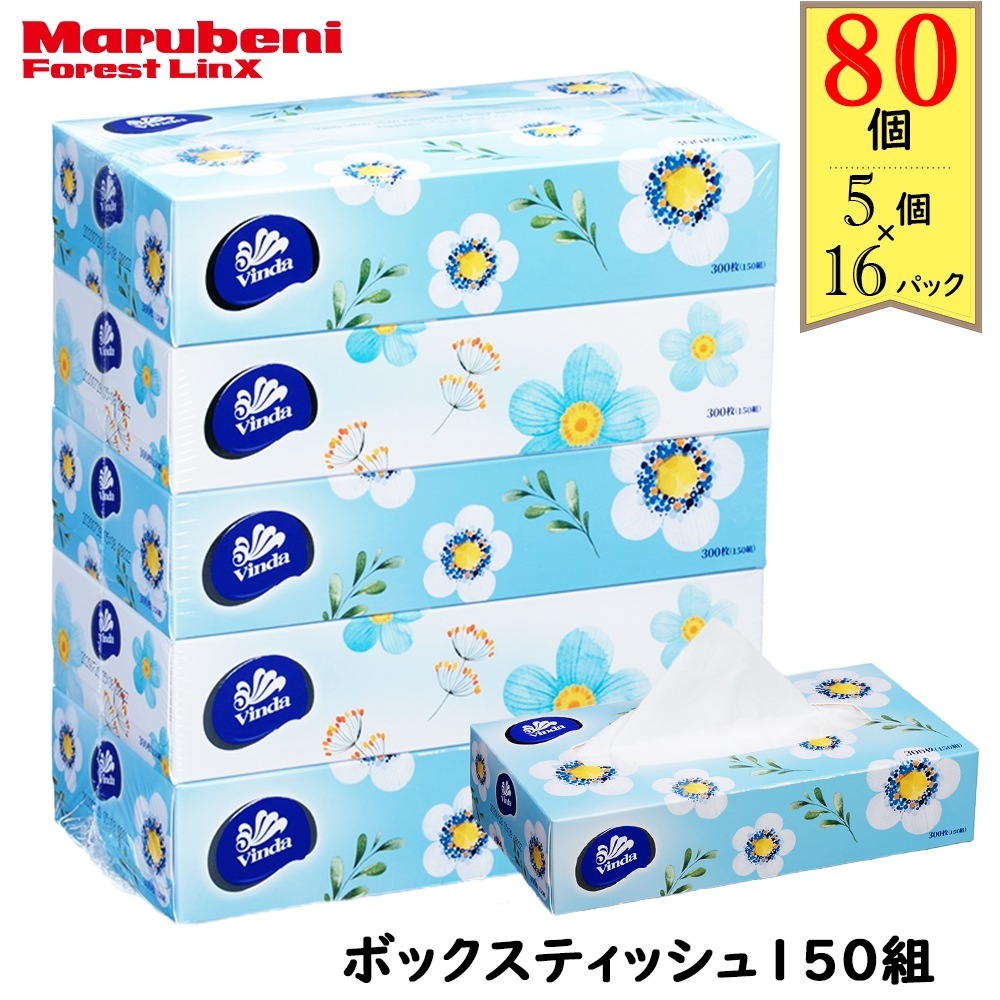 VINDA ボックスティッシュ まとめ買い 80個セット 【150組300枚5個16パック入】 パルプ100％ FSC認証製品 柔らかい 花柄