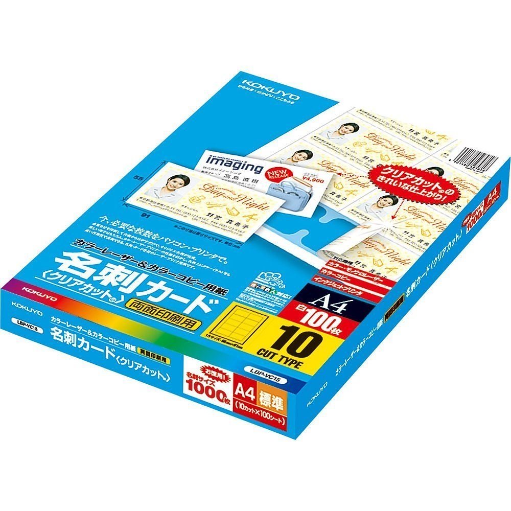 （まとめ買い）カラーLBP&PPC用 名刺用紙 名刺カード 両面印刷用 A4 10面 100枚 LBP-VC15 [x3]
