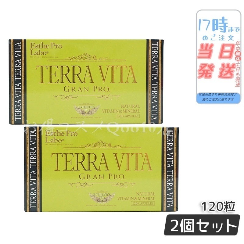 【2個セット】 テラヴィータ グランプロ マルチビタミン マルチミネラル 120粒入