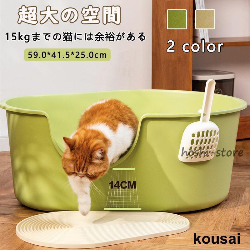 猫 トイレ 大型 大容量 匂い対策 抗菌PP素材 ペット用 猫用 大きめ 深い 深め 高い 高め 砂の飛び散ら防止 砂の飛び散ら防止 組み立てしやすい おしゃれ 5,055円