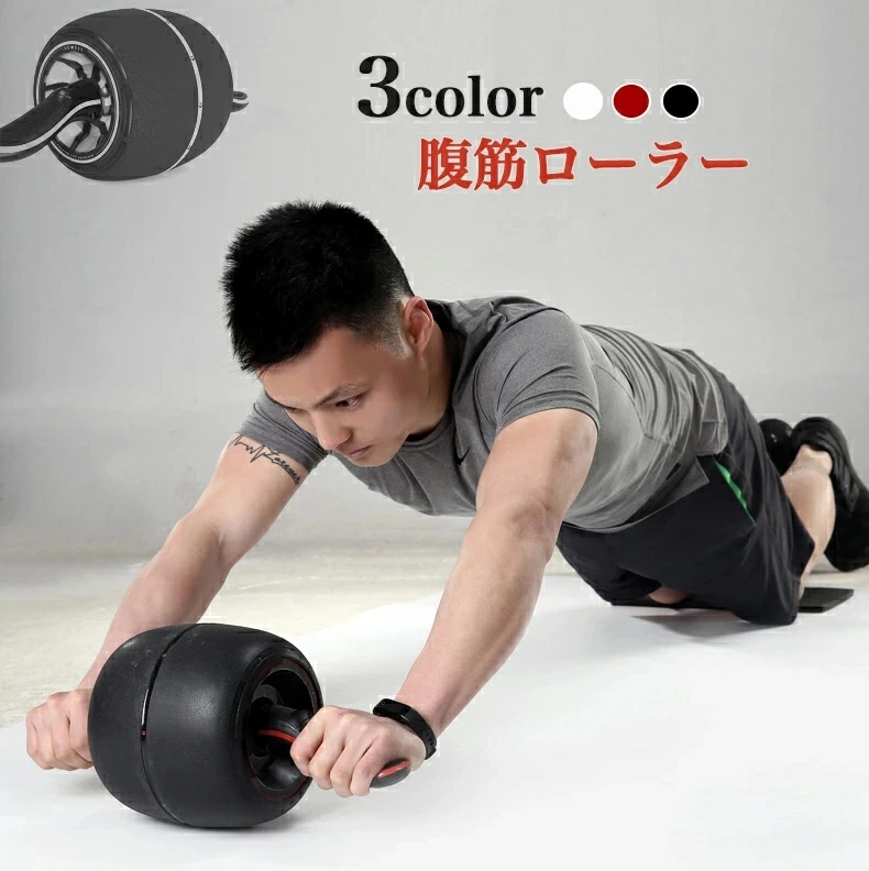 腹筋ローラー エクササイズローラー 筋トレ 産後ダイエット ダイエット器具 全身シェイプアップ 膝 スリムトレーナー トレーニング 静音 安定性 耐摩耗 滑り止め 初心者 筋トレ器具 耐荷重200kg