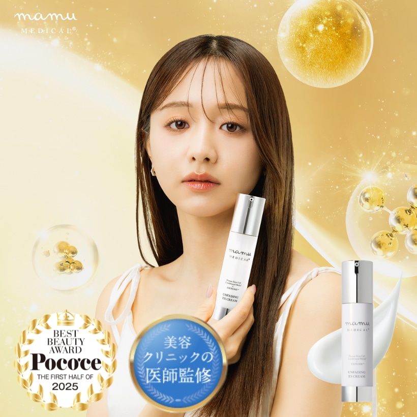 アンフェイディングEXクリーム　/　フェイスクリーム クリニック品質　エクソソーム クリーム 高濃度 3%