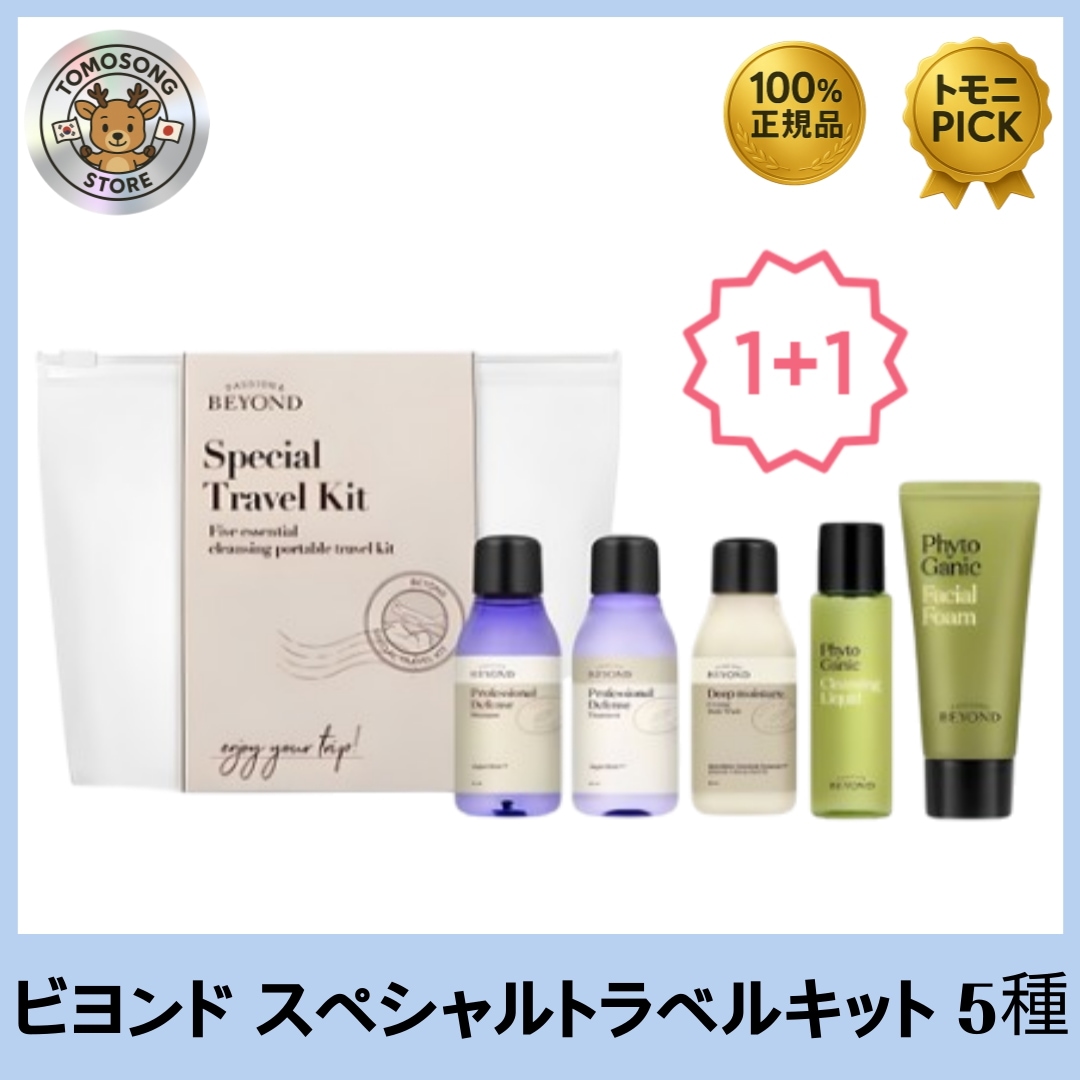 ドスペシャルトラベルキット 5種×2セット ヘア・ボディ・洗顔のトータルケア