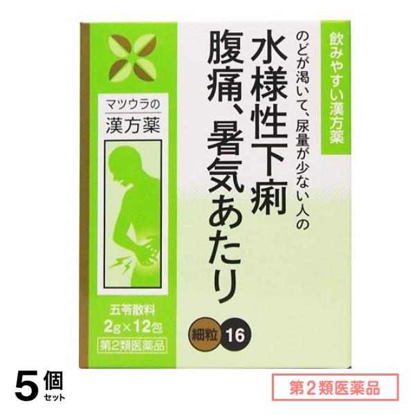 第２類医薬品 16松浦漢方 五苓散料エキス細粒 2g (×12包) 5個セット