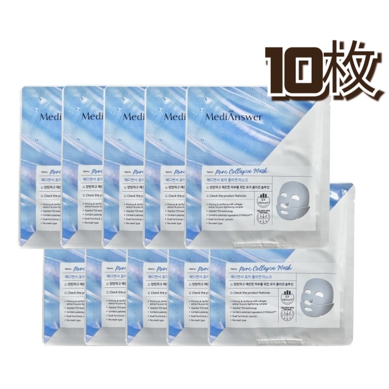 フォア コラーゲン マスク 10枚