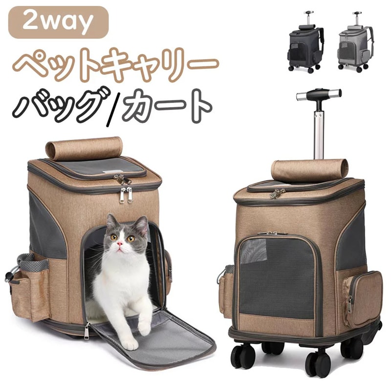 犬&猫用　キャスター付きキャリーバッグ 折りたたみ可 ペットキャリー キャスター付き 猫 猫用 キャリー カート 犬
