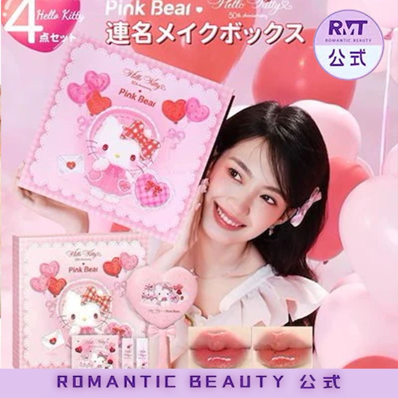 【公式正規品】送 料 無料qoo10 メガ割 hellokitty50周年記念コラボコシリーズ 4点コスメセット 贈答品セット リップ*2+シェーディング+手鏡コスメセットコフレ バレンタインデー