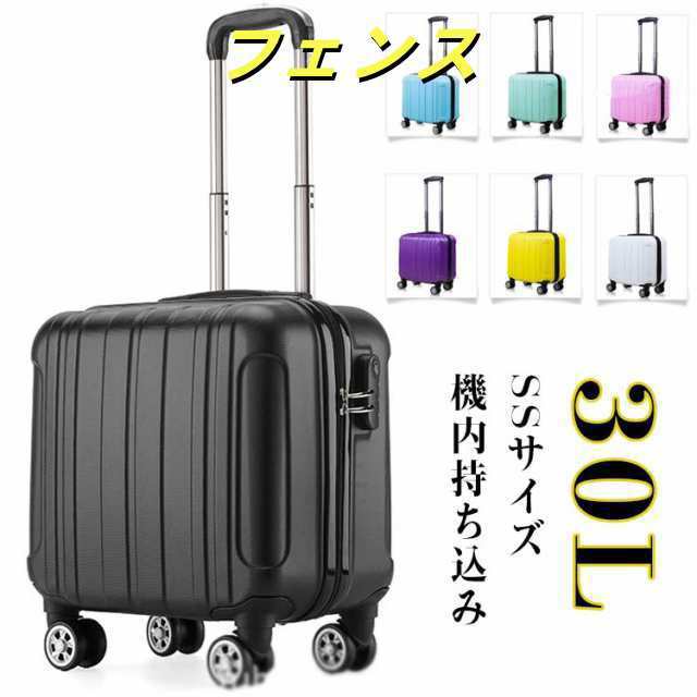 キャリーバッグ 機内持ち込み SSサイズ ファスナー キャリーケース 容量30L 軽量 スーツケース コインロッカーサイズ 安い シルバー 静音 小型 かわいい ジッパー 国内 旅行 おすすめ かわい