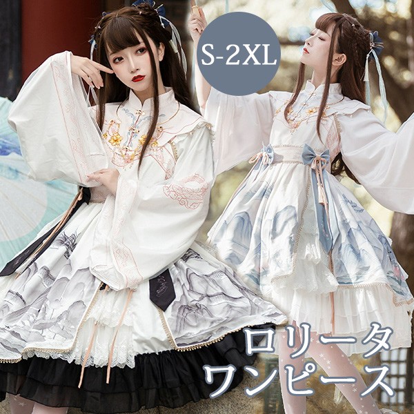 新入荷！ワンピース ロリータワンピース リボン ハイウエスト 膝丈 レディース ゴスロリ 中華風 Aライン ロリィタファッション フリル 長袖 コスチューム 衣装 可愛い 仮装 パーティ イベント ブ