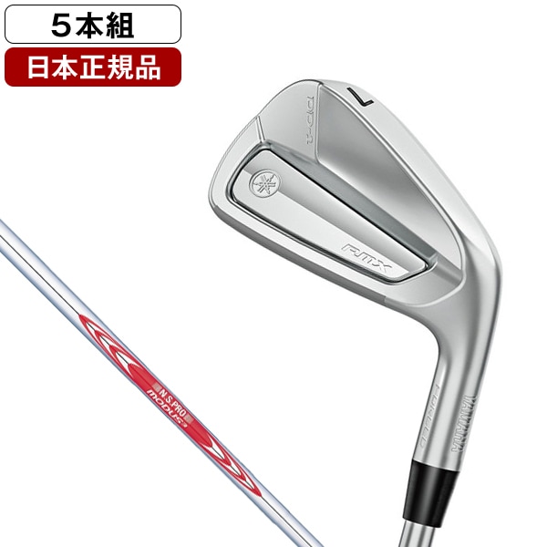 日本正規品 RMX(リミックス) DD-1 アイアンセット 2026年モデル N.S.PRO MODUS3 TOUR105スチールシャフト S #6-P
