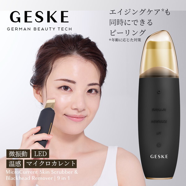 GESKE GK000044GY01 グレー マイクロカレント スキンスクライバー&ブラックヘッドリムーバー 多機能ウォーターピーリング美顔器