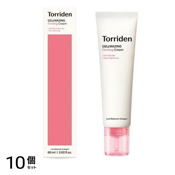 セルメイジング コラーゲンクリーム 60mL 10個セット