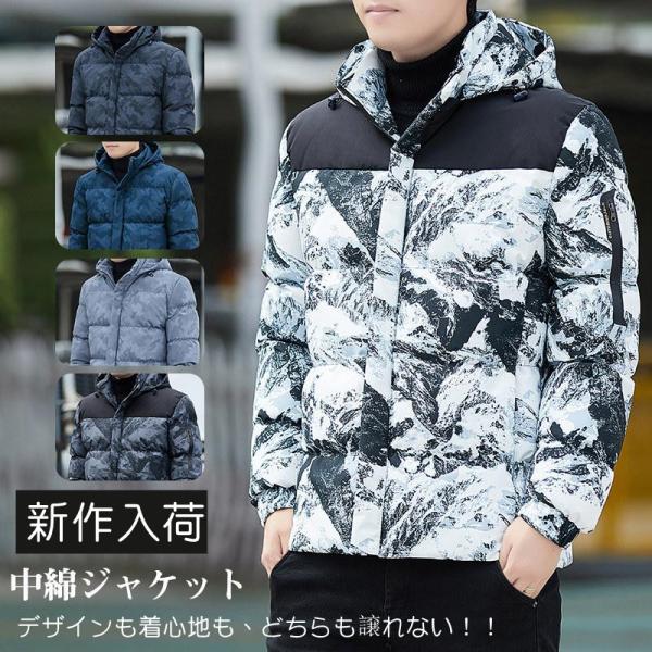 中綿ジャケット ダウンジャケット メンズ マウンテンパーカー フード 柄 ダウンコート アウトドア 防寒 厚手 ジャケット カジュアル キルティング