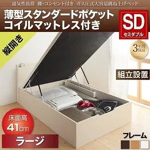 [組立設置付]通気性抜群 棚コンセント付 跳ね上げベッド [プロストル] [薄型スタンダードポケットコイルマットレス付き] 縦開き セミダブル 深さラージ [フレーム色]ナチュラル