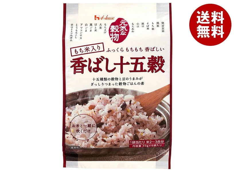 ハウス食品 元気な穀物 香ばし十五穀 180g(30g×6袋)×20個入