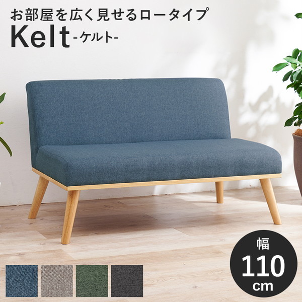 ケルト2P-NV ダイニングソファ ネイビー メーカー直送