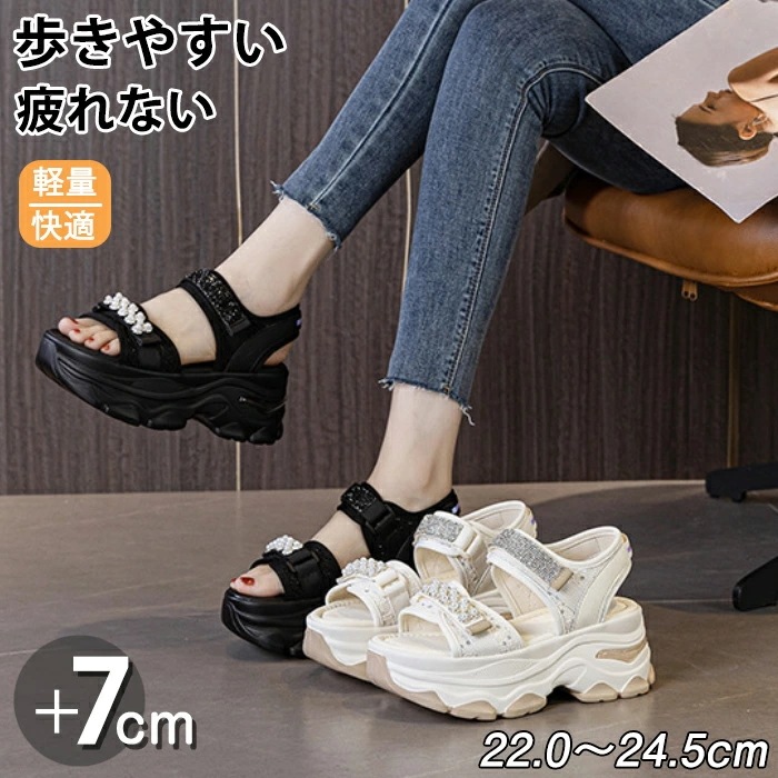 スポーツサンダル 厚底サンダル レディース キラキラ ラインストーン サンダル 厚底 7cmヒール 美脚 ビジュー パール グリッター プラットフォーム 面ファスナー 歩きやすい 疲れない 走れる