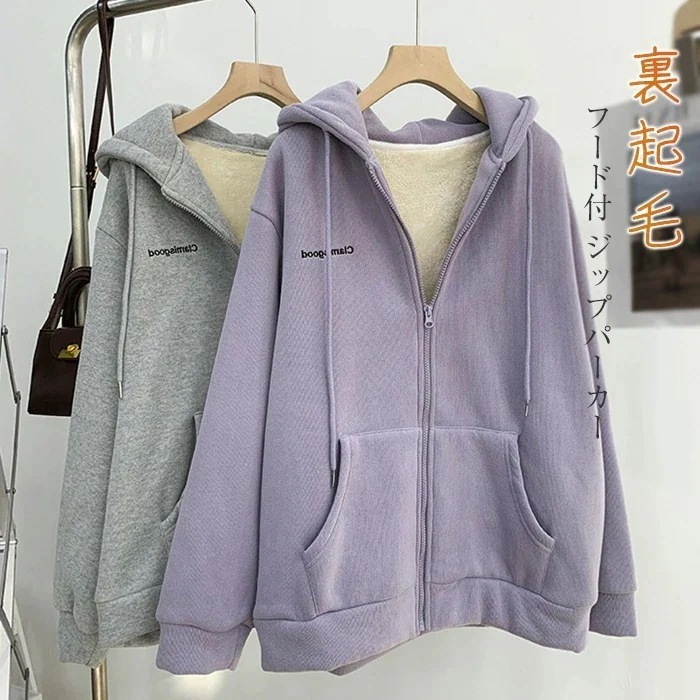 【急速出荷!】パーカー レディース 裏起毛 裏ボア パーカー トップス 裏起毛パーカー ジップアップパーカー ジャケット アウター ボアパーカー フード付 アウター ウェア 長袖 ゆったり 大きいサイ