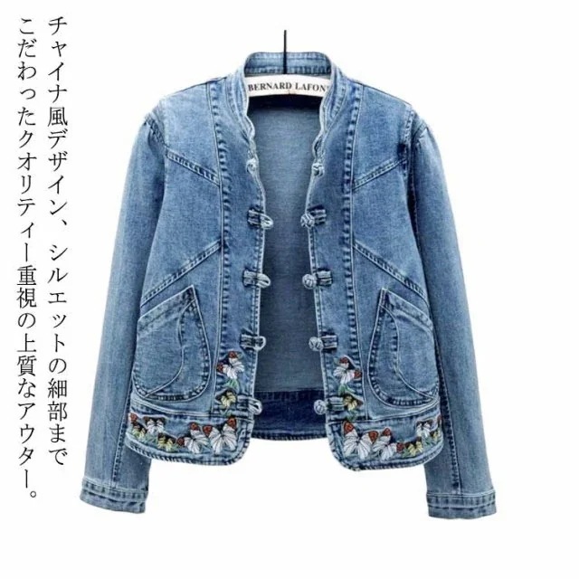 【1つ買うと1つ無料】デニムジャケット レディース ノーカラー アウター 長袖 ノーカラーデニムジャケット ノーカラージャケット ショート丈 Gジャン チャイナボタン デニム ジャケット 羽織