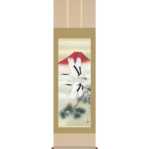 掛軸/慶祝縁起画/鶴亀/赤富士飛翔/井川洋光/幸洋会/洛彩緞子本表装/尺五サイズ幅54.5cm/桐箱畳紙収納/表装品質十年保証