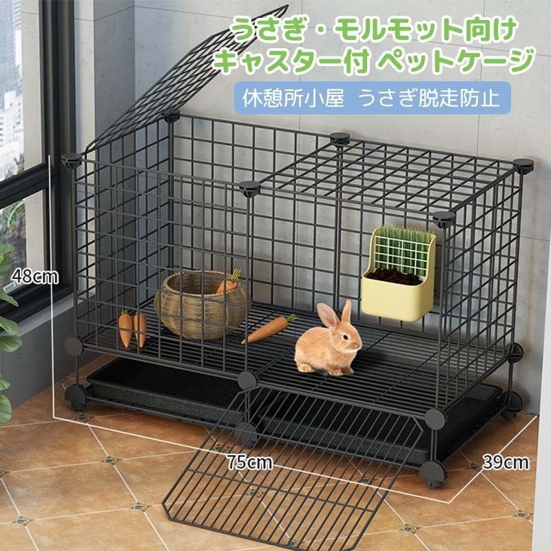 うさぎ ケージ ペットケージ 檻 飼育ゲージ トレー付小動物用 組立式 フェンス キャスター付き 飼育セット ウサギケージ 脱走防止 通気性 お手入れ 組み立て DIY 軽量 頑丈 休憩所小屋 掃除簡