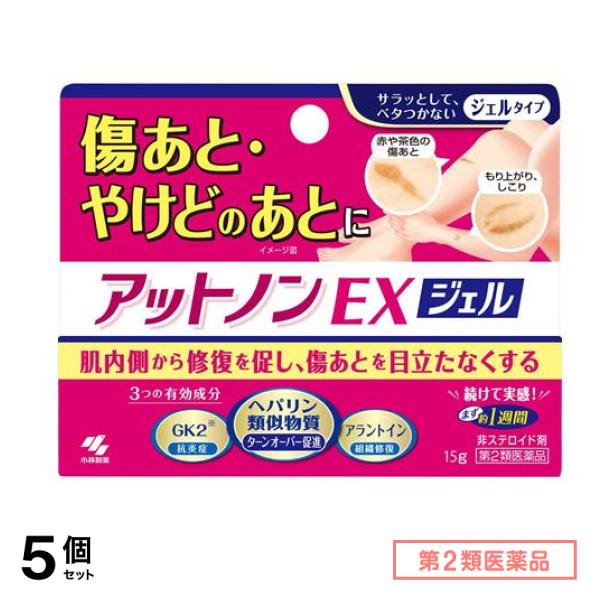 第２類医薬品 アットノンEX ジェル 15g 5個セット