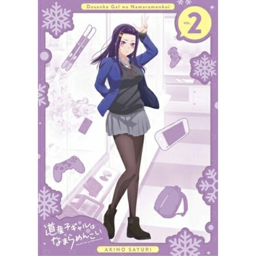 道産子ギャルはなまらめんこい 第二巻(Blu-ray Disc) (Blu-ray) PCXP-51112