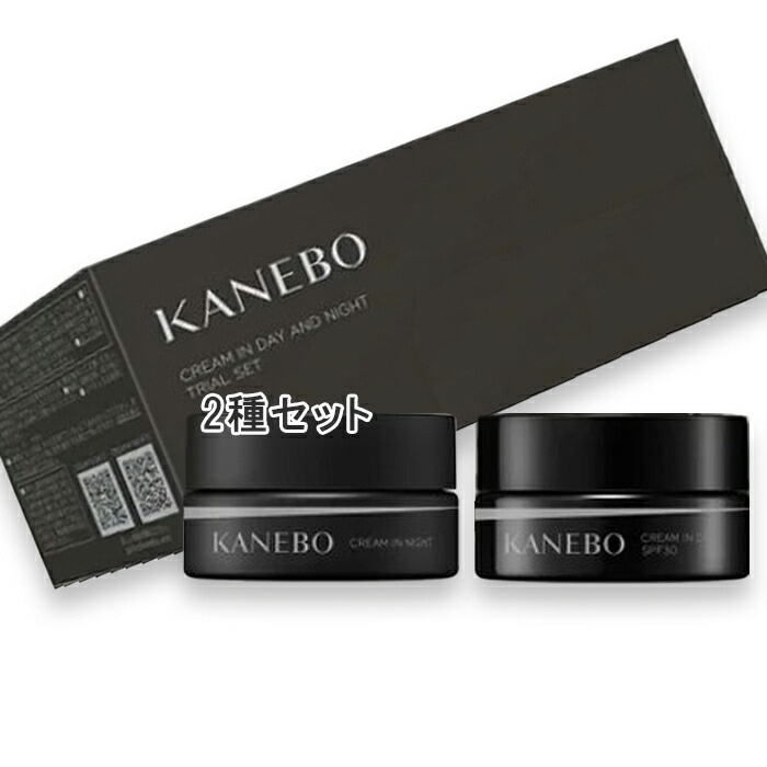 KANEBO(カネボウ) クリーム イン デイII アンド ナイトII トライアルセット（限定品）