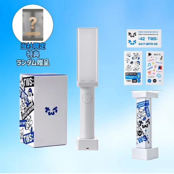 TWS OFFICIAL LIGHT STICK ペンライト 本体 楽天市場】【即日発送】TWS [ OFFICIAL LIGHT STICK ] / ペン