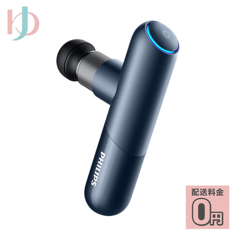 【送料無料】スポーツミニ筋膜リリースガン Philips PPM7501DB マッサージガン フィリップス