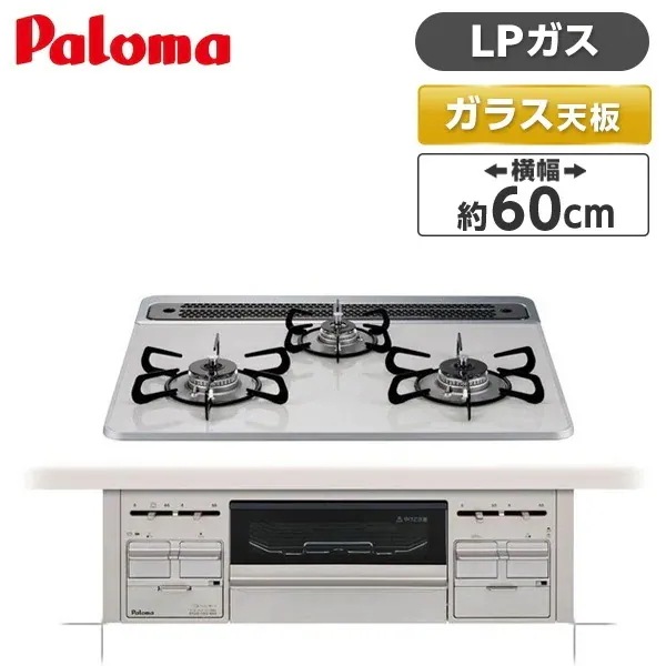 ビルトインガスコンロ プロパンガス用 両側強火力 幅60cm リプラ PD-509WS-60CV LP repla