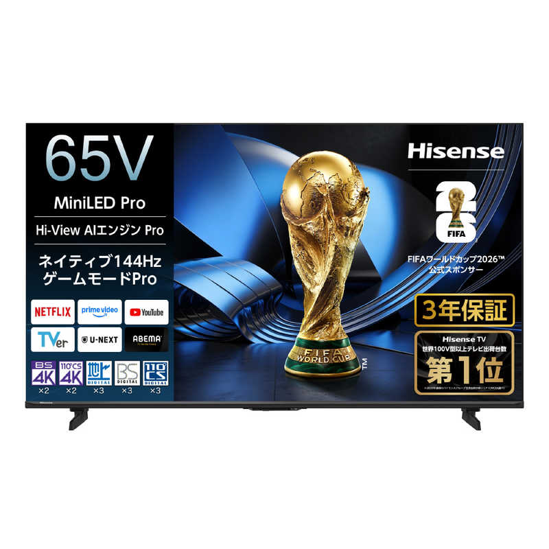 ハイセンス　液晶テレビ ［65V型 / Bluetooth対応 / 4K対応 / BS・CS 4Kチューナー内蔵 / YouTube対応］　65U7S（標準設置無料）