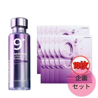 NEW 9番 NMN BIO 企画セット]9番 NMN BIOリフティング原液エッセンス