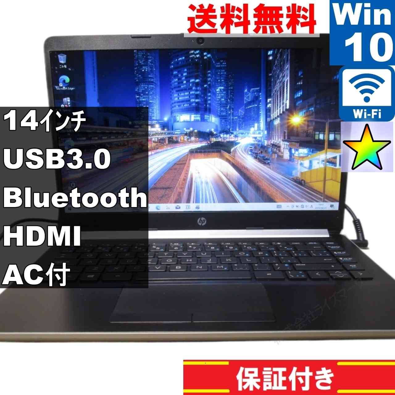 14-dk0010ca【AMD A4-9125 2.3GHz】　【Windows10 Home】Office／Bluetooth／長期保証 [93281] 8,100円