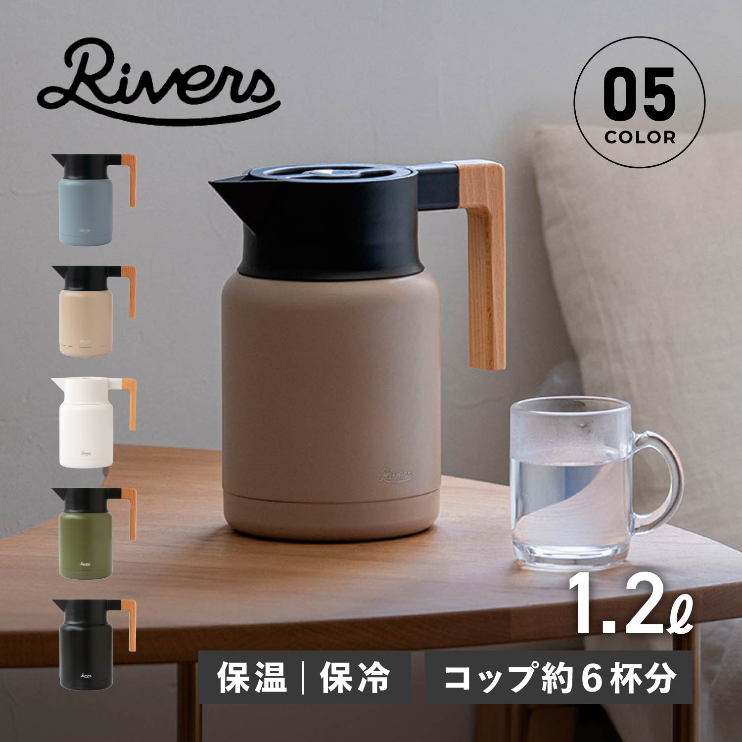 サーモジャグキート1200 ポット コーヒーサーバー ピッチャー 1.2L 保温 保冷 卓上 魔法瓶 洗いやすい 注ぎやすい JG001 5,364円