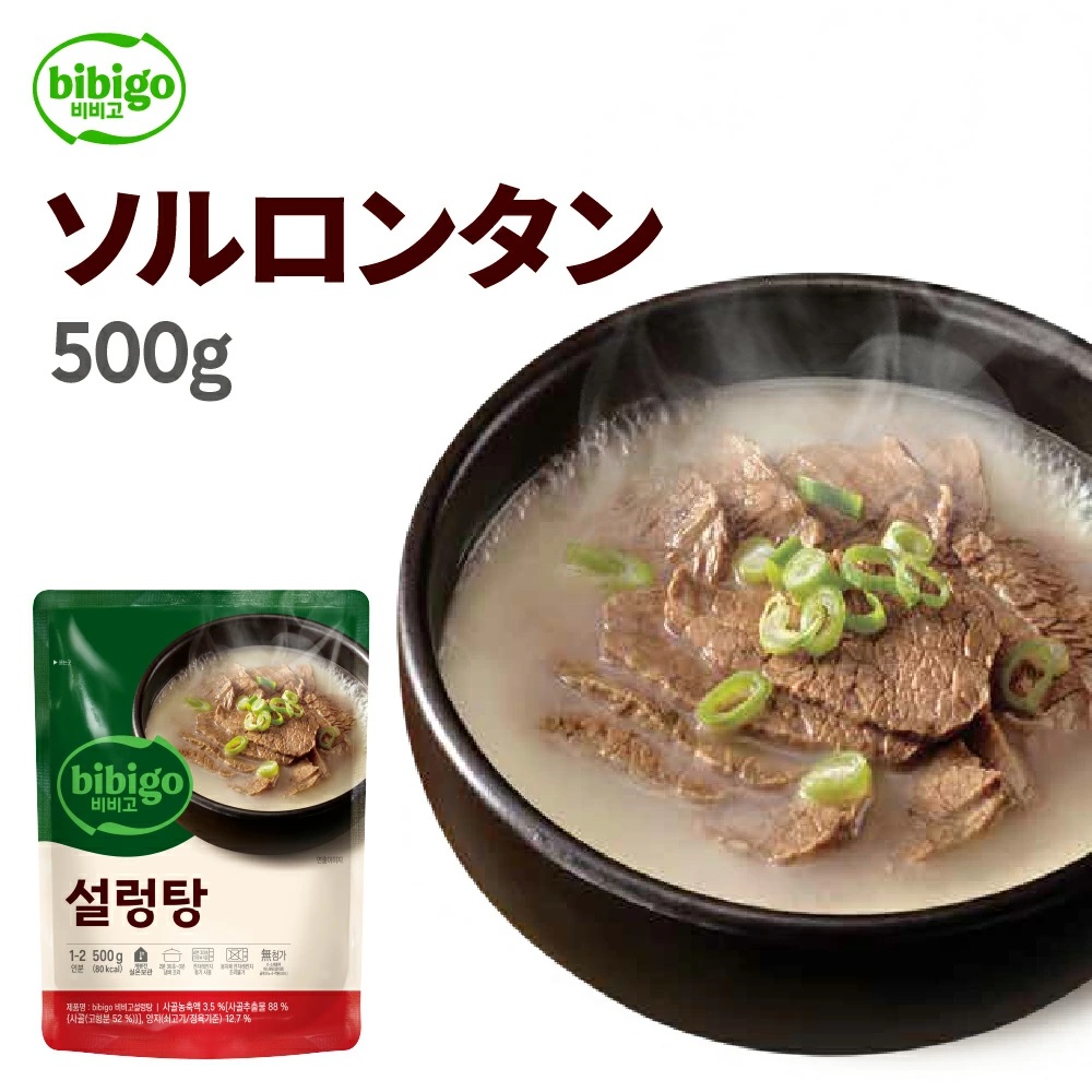 【送料無料】bibigo ビビゴ ソルロンタン 500g×18袋