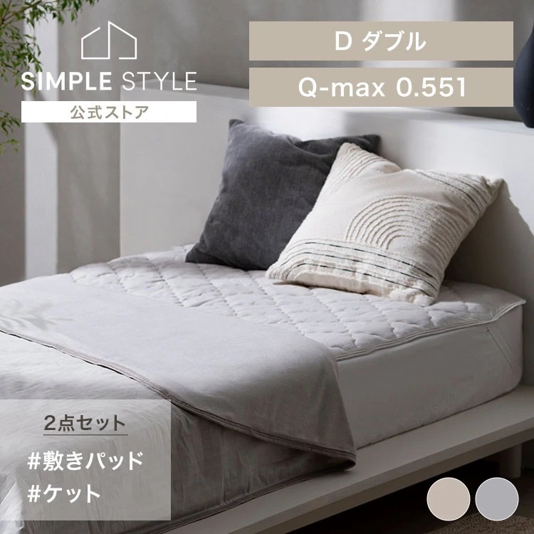 【夏物寝具セット】ダブル 強冷感敷きパッド BSP-NPEPS5-D+ 強冷感ケット BBK-NPEPS5-D ライトブルー 涼しい 夏物 寝具 ひんやり