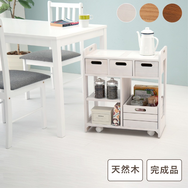 両側から使える キッチンワゴン 大容量収納 コンパクト 高さ62cm 天然木 完成品