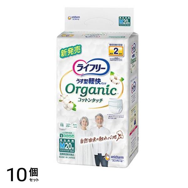 うす型軽快パンツ オーガニックコットンタッチ Mサイズ 20枚入 10個セット