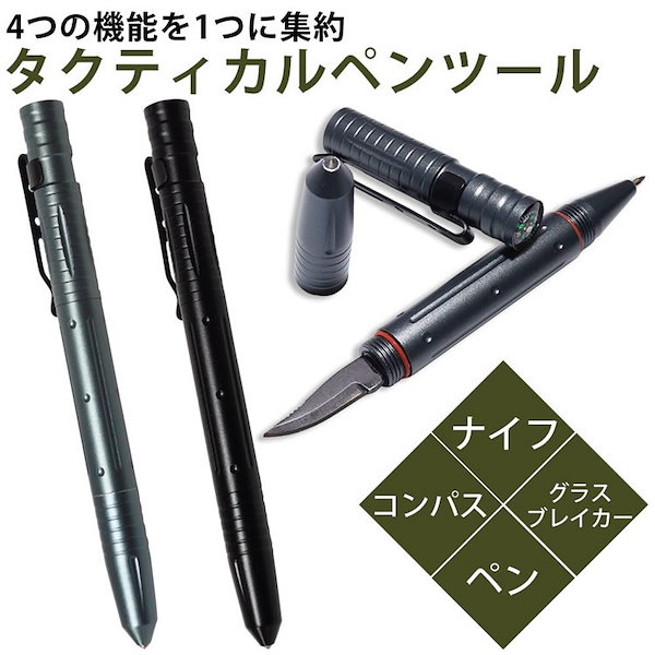 Qoo10] 4in1 タクティカルペン 緊急 防犯