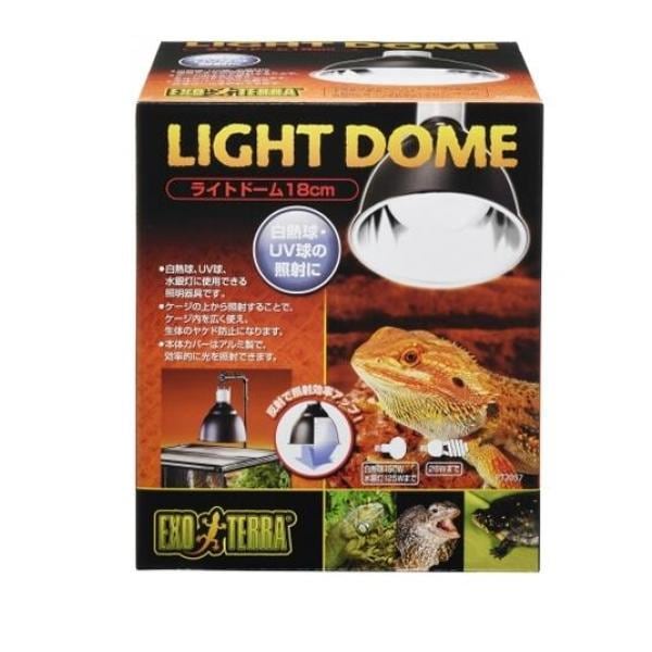 GEX EXO-TERRA(エキゾテラ) ライトドーム 1個入 (18cm PT2057)