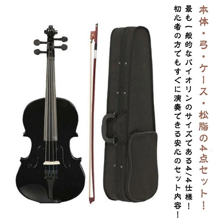 [6月大セール]初心者 入門者 バイオリンセット初心者 大人用 弦楽器 ヴァイオリン ケース付き バイオリン セット バイオリンセット初心者 初心者セッ