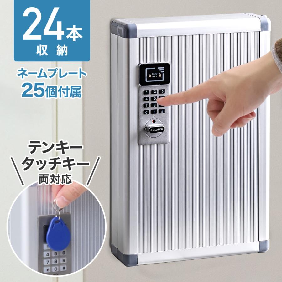 3日間発送 激安販売!キーボックス 壁掛け セキュリティ 24個 鍵付き ボタン式 暗証番号 24本 アルミ 鍵付きキーボックス 鍵式 壁掛けキーボックス 6,456円